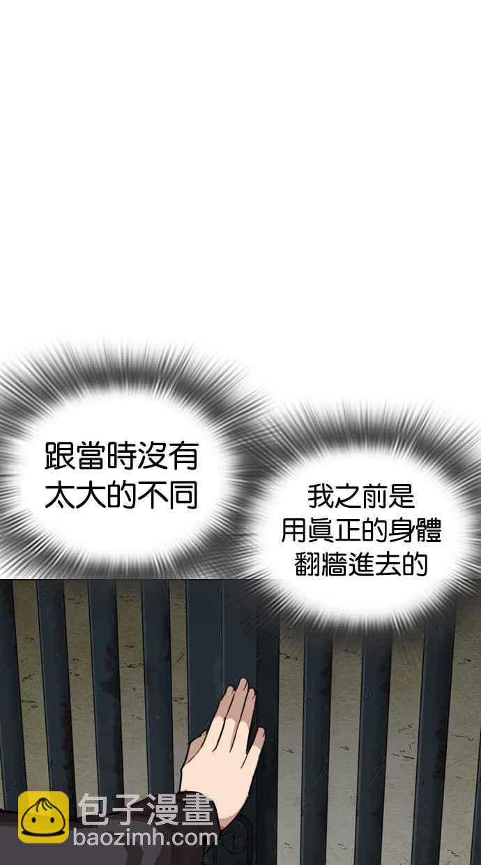 [第284话] VS 宗健144