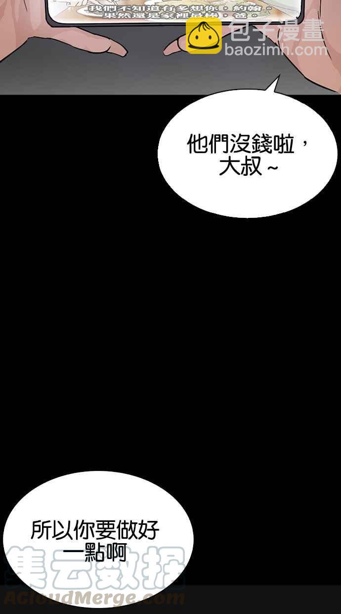 [第284话] VS 宗健15