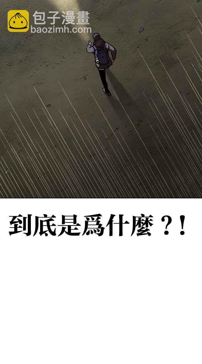 [第284话] VS 宗健150