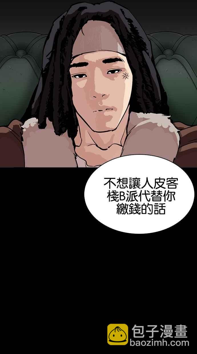 [第284话] VS 宗健16