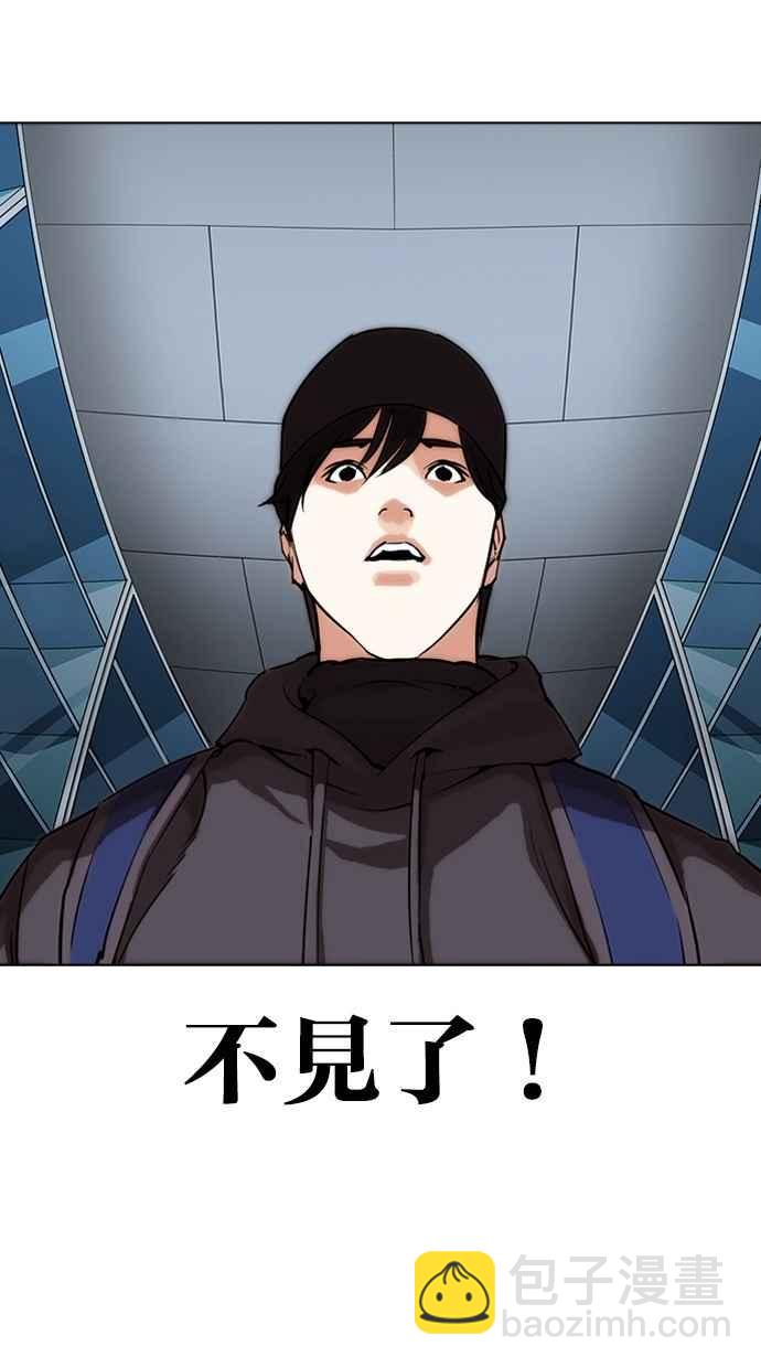 [第284话] VS 宗健160