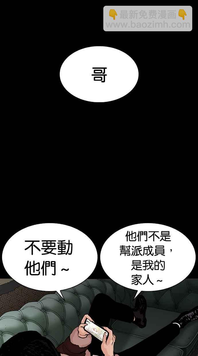 [第284话] VS 宗健17