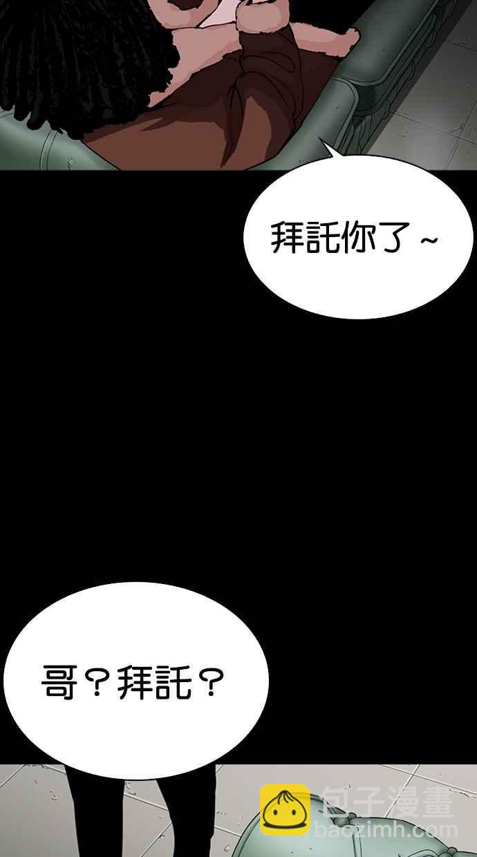 [第284话] VS 宗健18