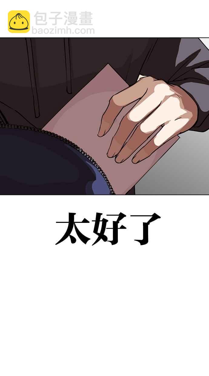 [第284话] VS 宗健180