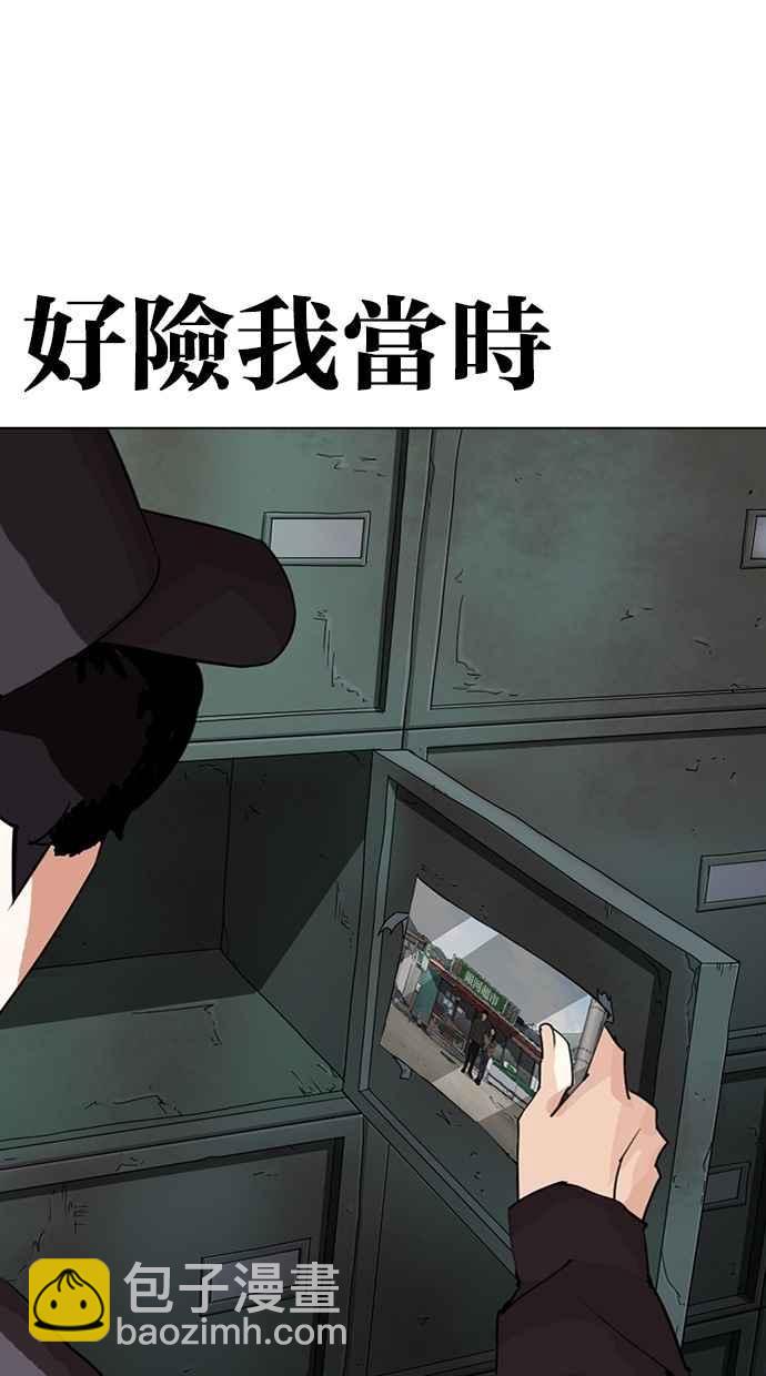 [第284话] VS 宗健181