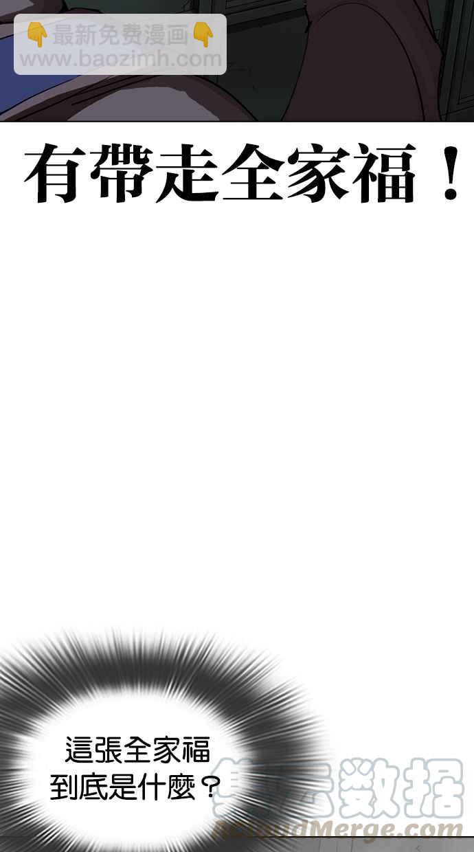 [第284话] VS 宗健182