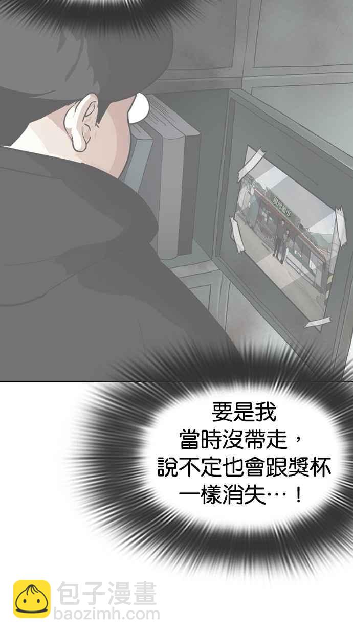[第284话] VS 宗健183