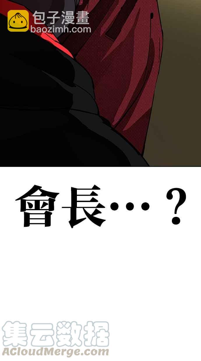 [第284话] VS 宗健187