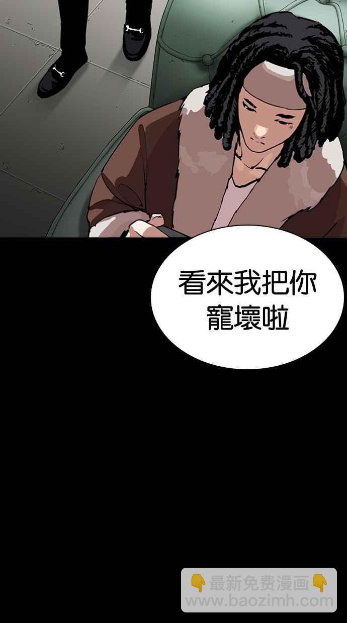 [第284话] VS 宗健19