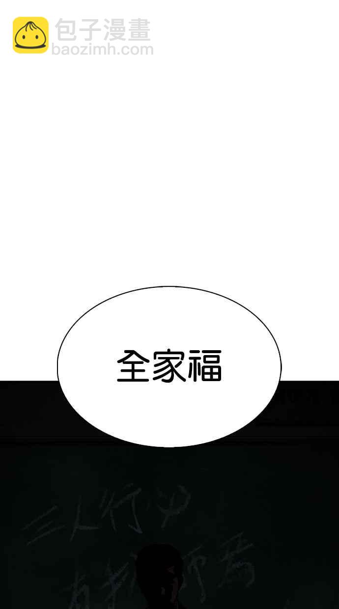 [第284话] VS 宗健194