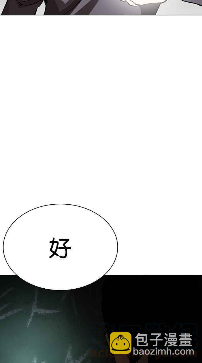 [第284话] VS 宗健197