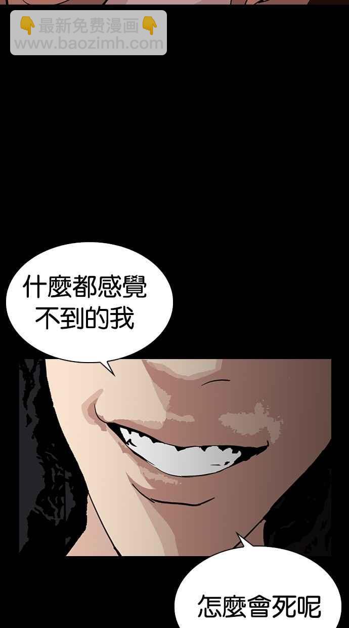 [第284话] VS 宗健22