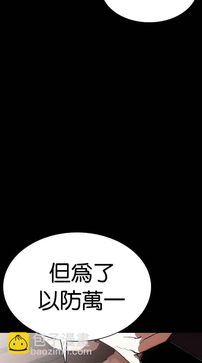 [第284话] VS 宗健23