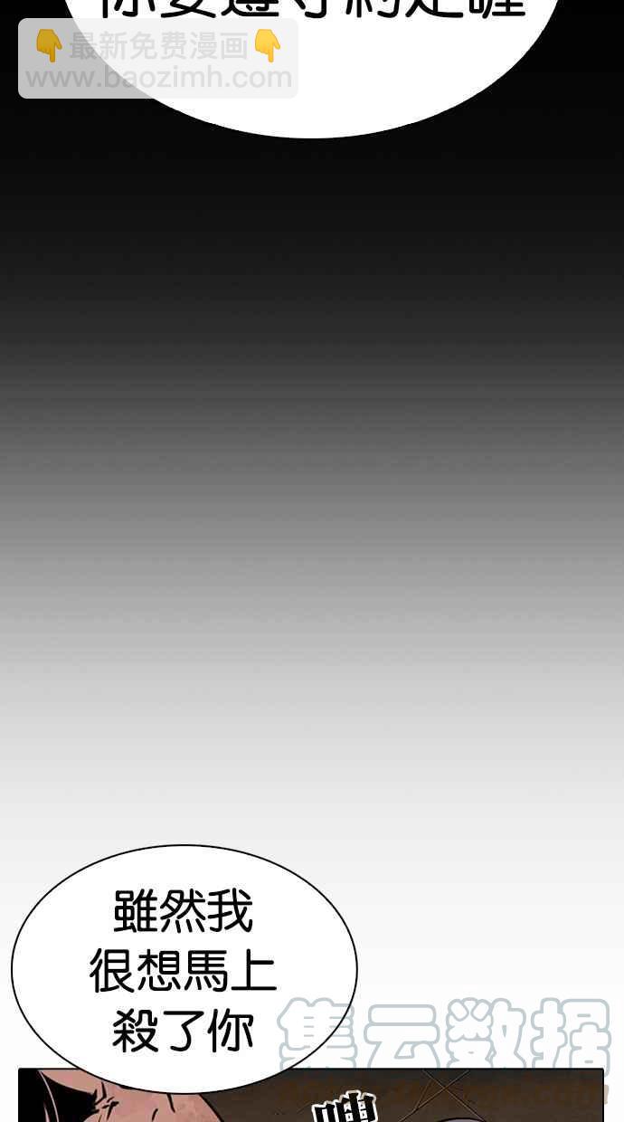 [第284话] VS 宗健25