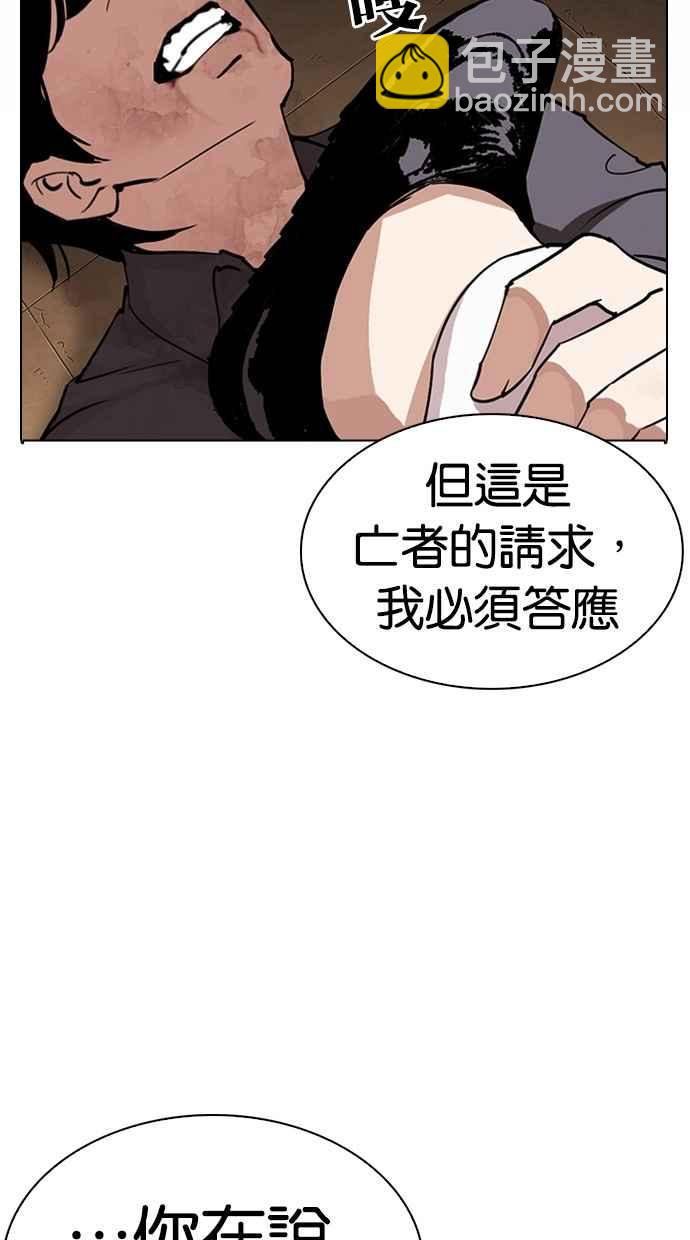 [第284话] VS 宗健26