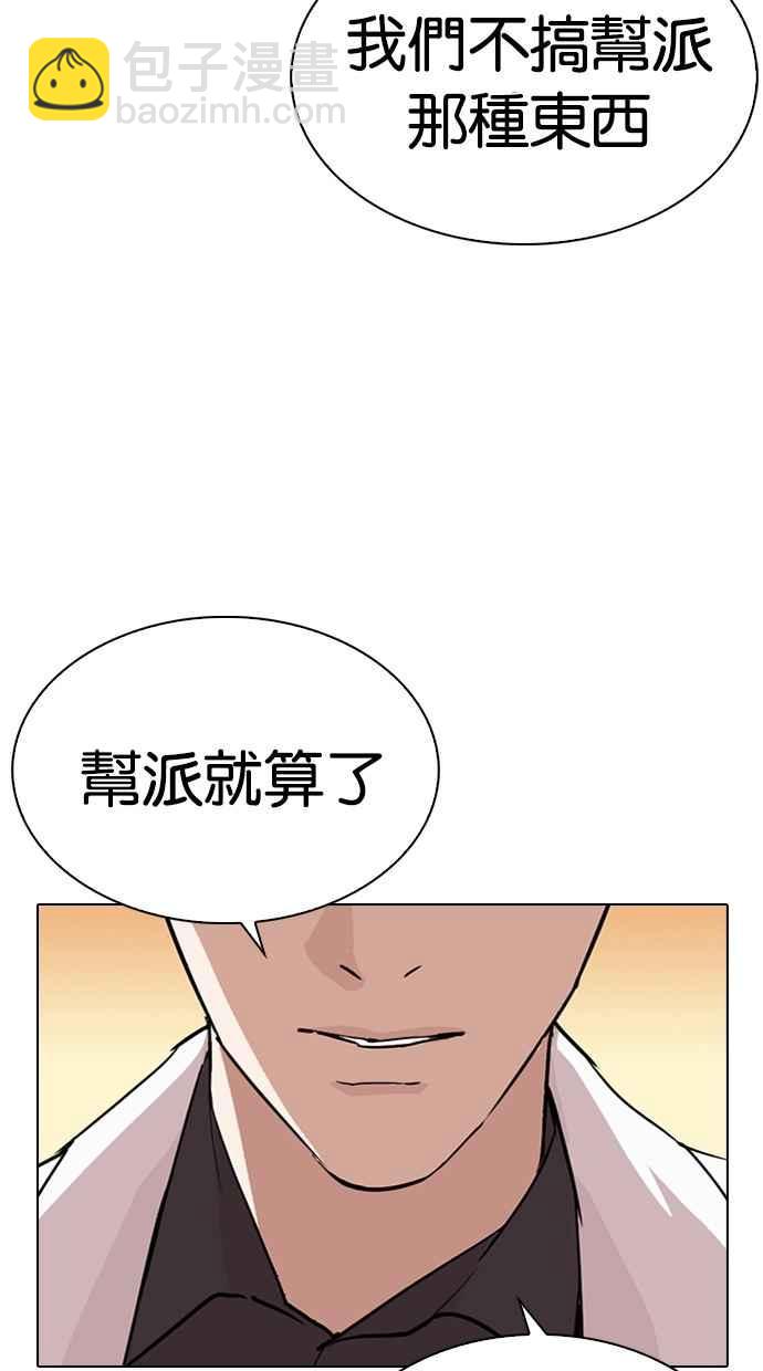 [第284话] VS 宗健28