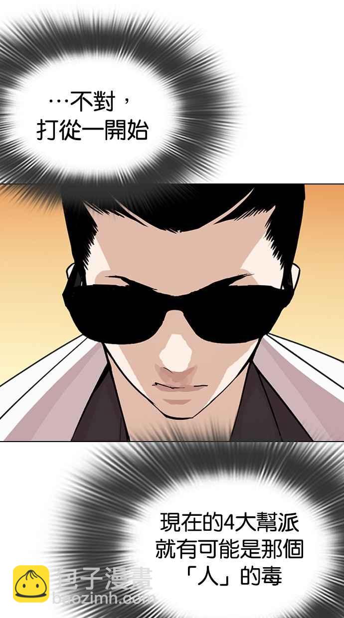 [第284话] VS 宗健32