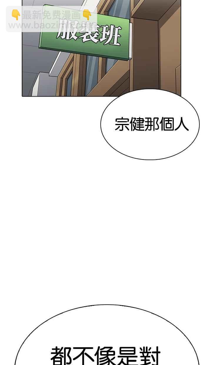 [第284话] VS 宗健34