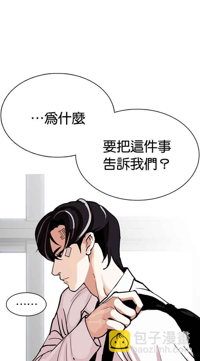 [第284话] VS 宗健37