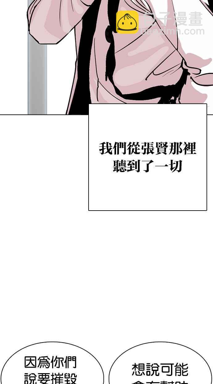 [第284话] VS 宗健38