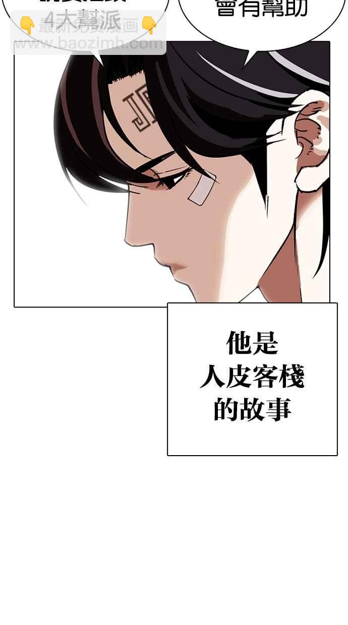 [第284话] VS 宗健39