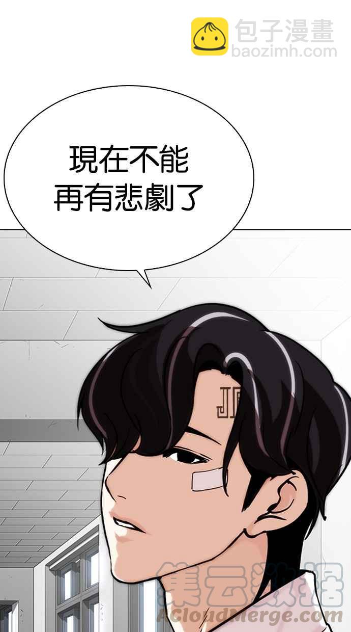 [第284话] VS 宗健40