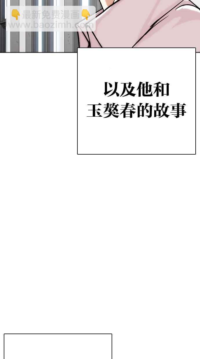 [第284话] VS 宗健41
