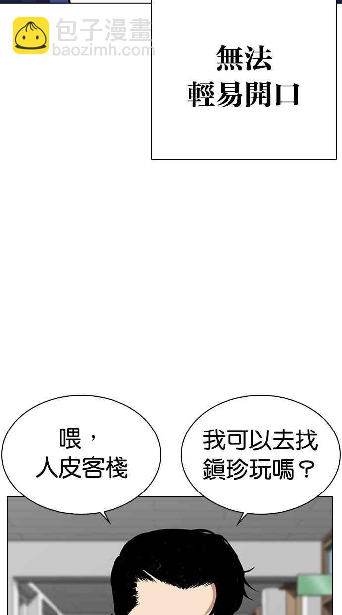 [第284话] VS 宗健43