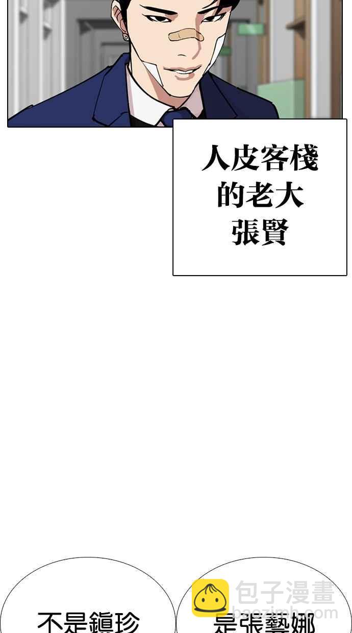 [第284话] VS 宗健44