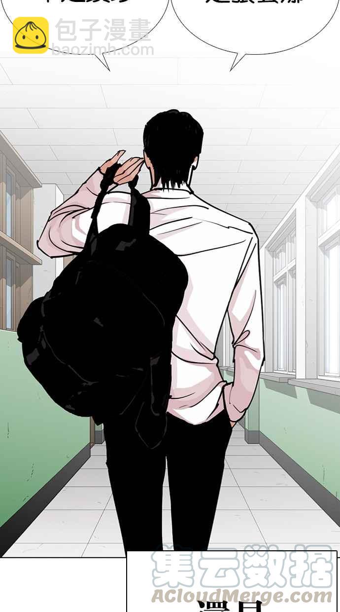 [第284话] VS 宗健45