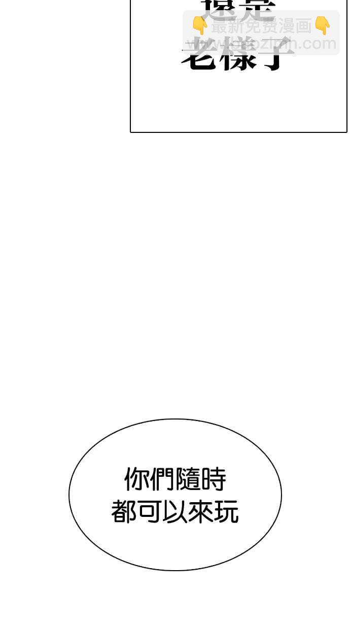 [第284话] VS 宗健46