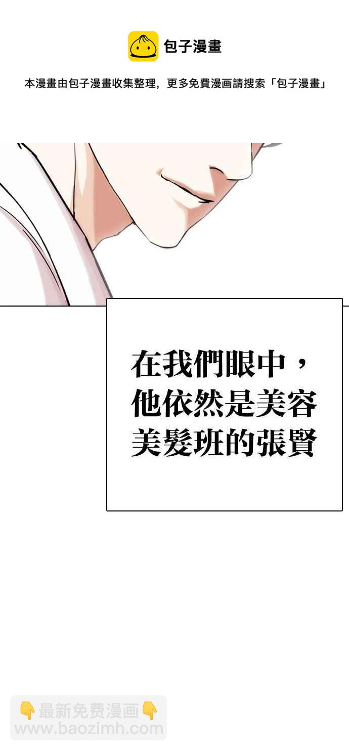 [第284话] VS 宗健48