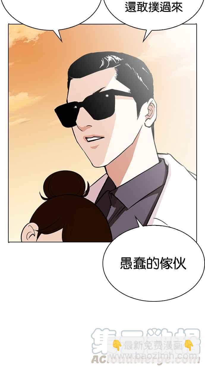 [第284话] VS 宗健5