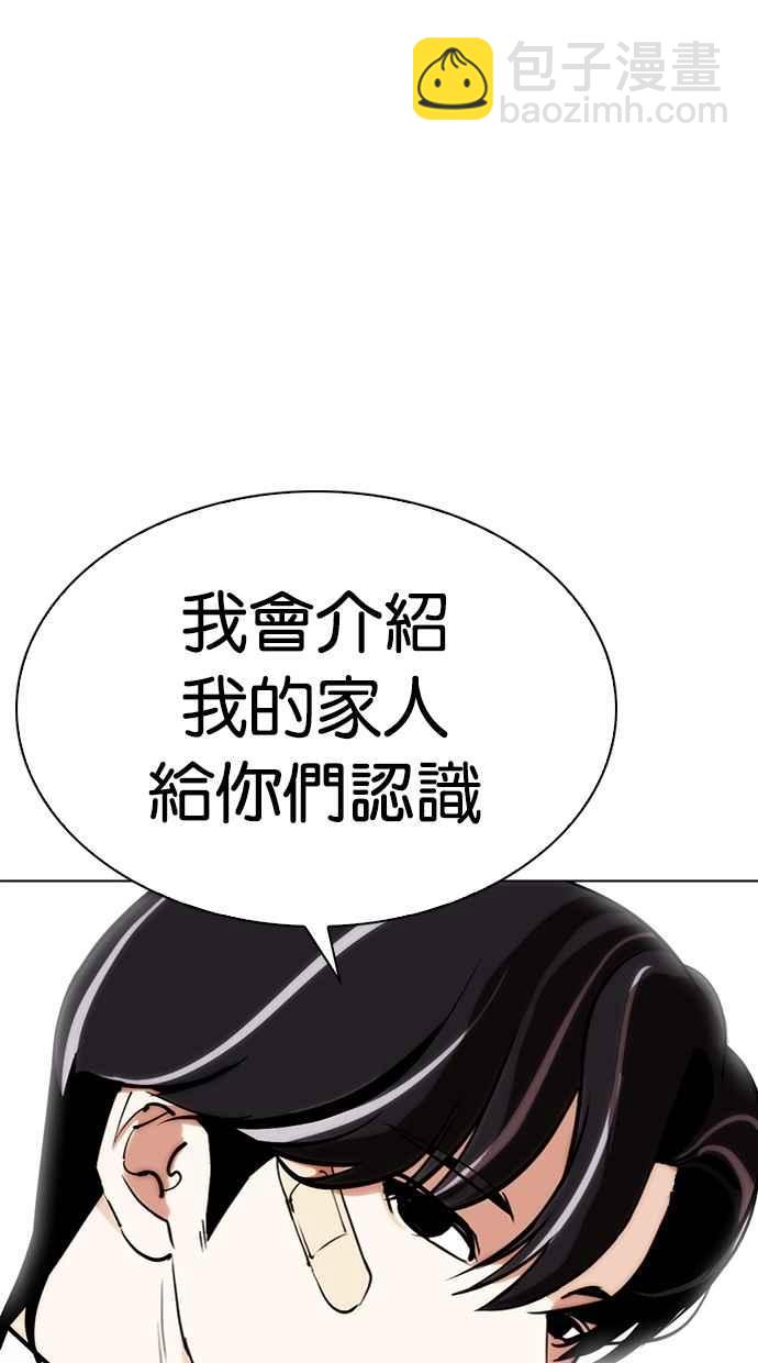 [第284话] VS 宗健51
