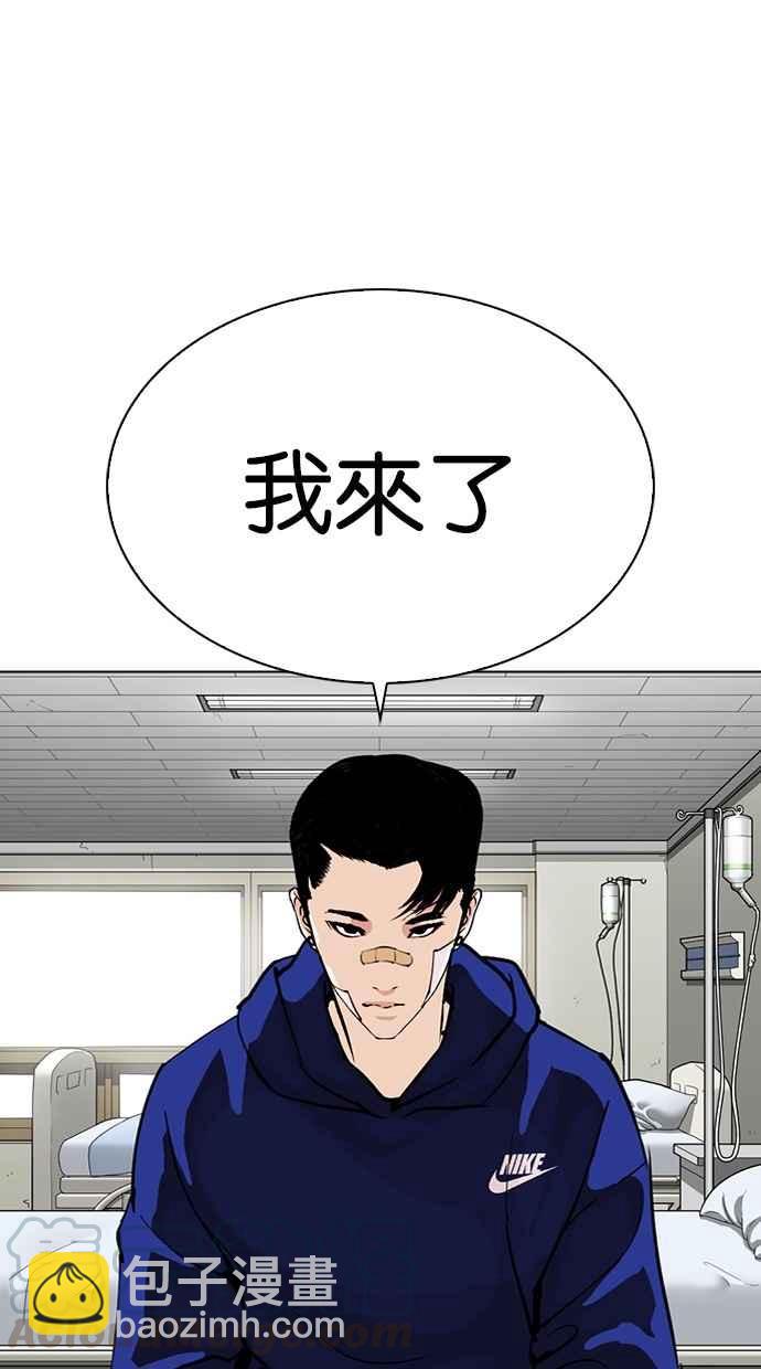 [第284话] VS 宗健54