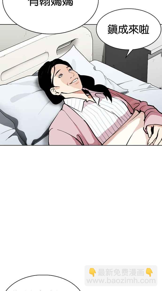 [第284话] VS 宗健56