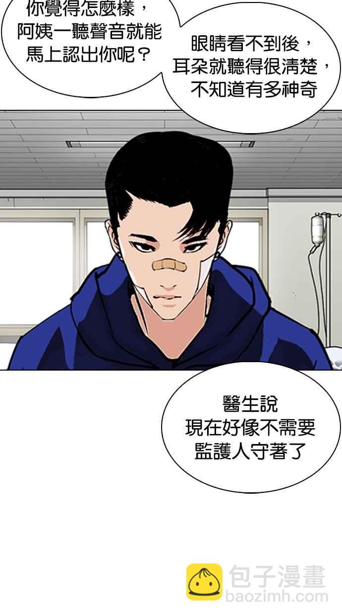 [第284话] VS 宗健57