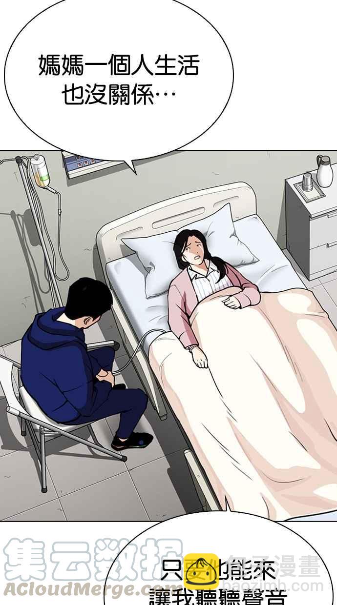 [第284话] VS 宗健59