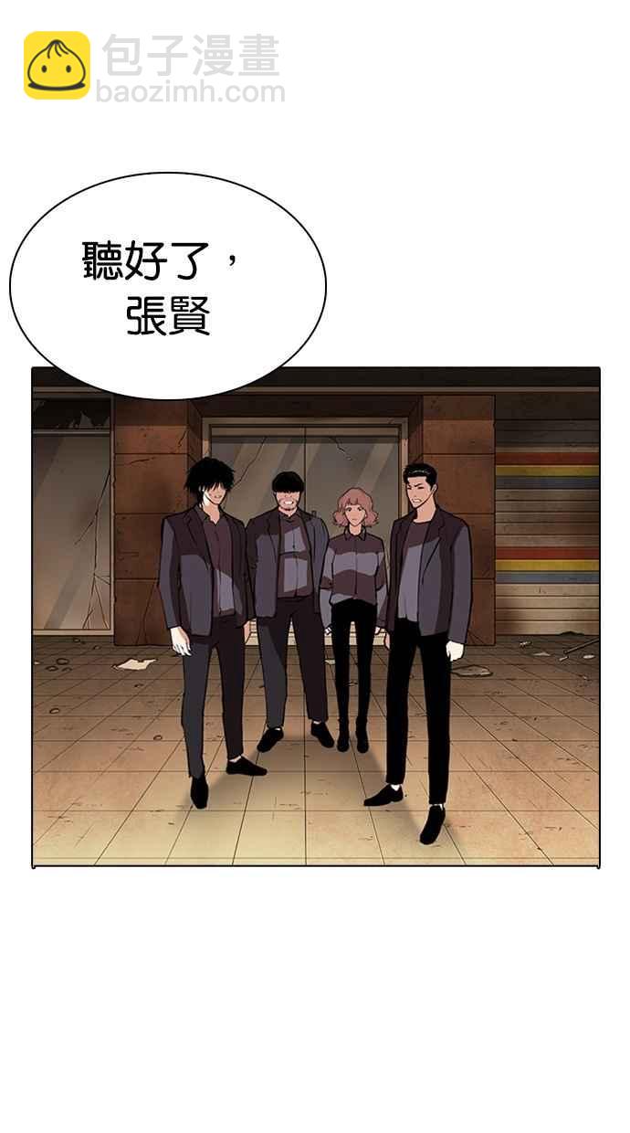 [第284话] VS 宗健6