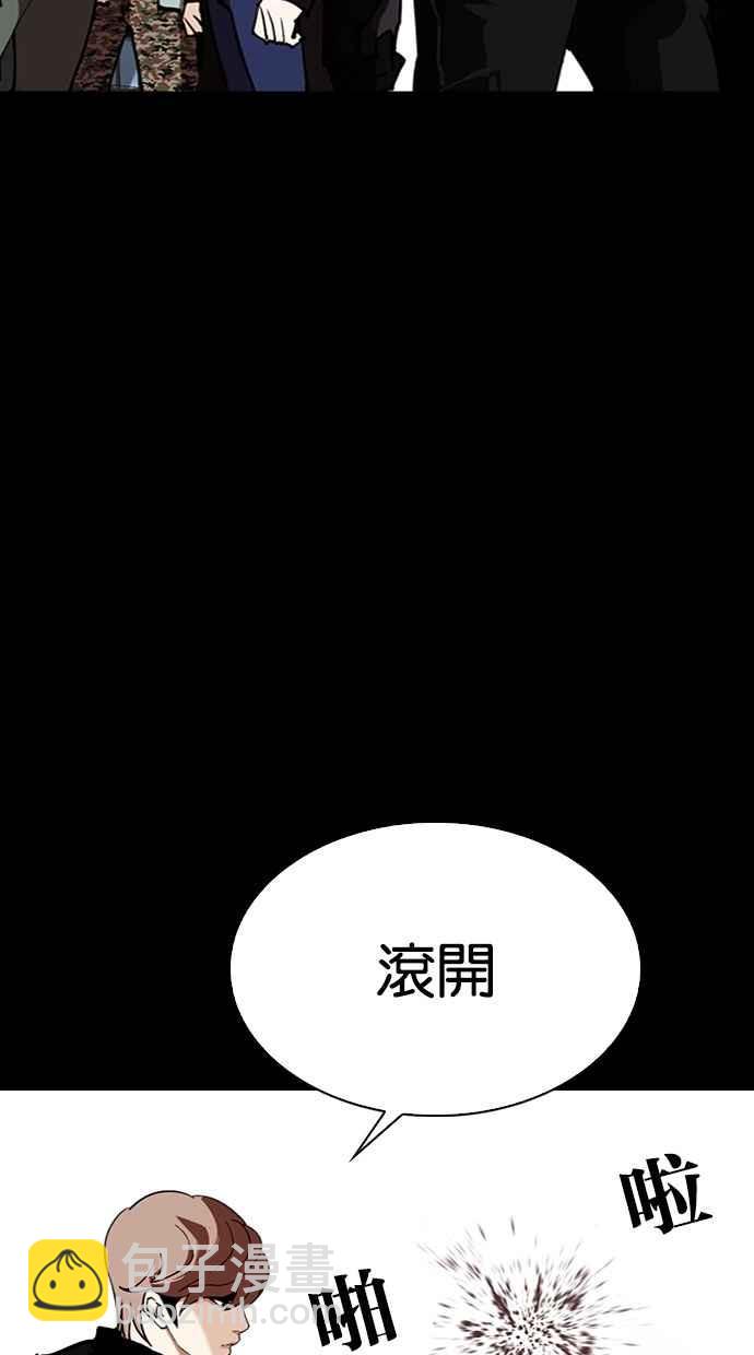 [第284话] VS 宗健68