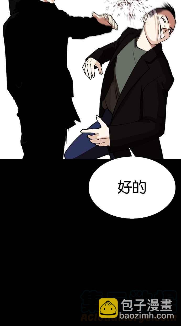 [第284话] VS 宗健69