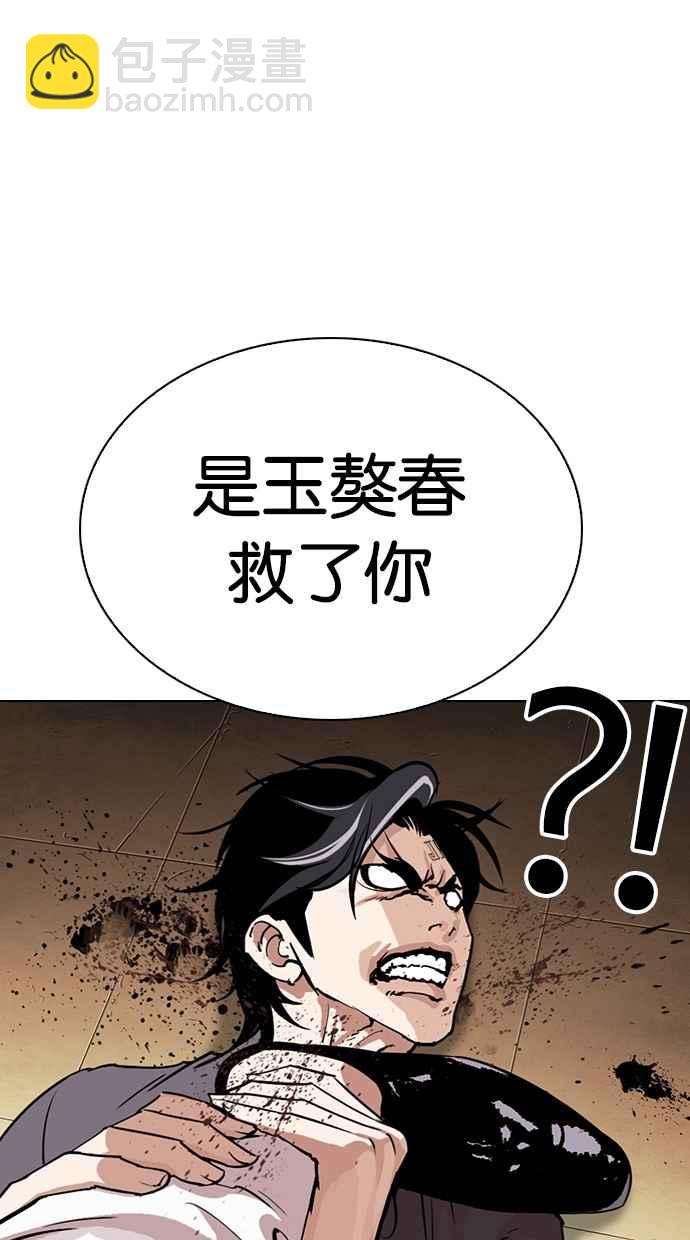 [第284话] VS 宗健7