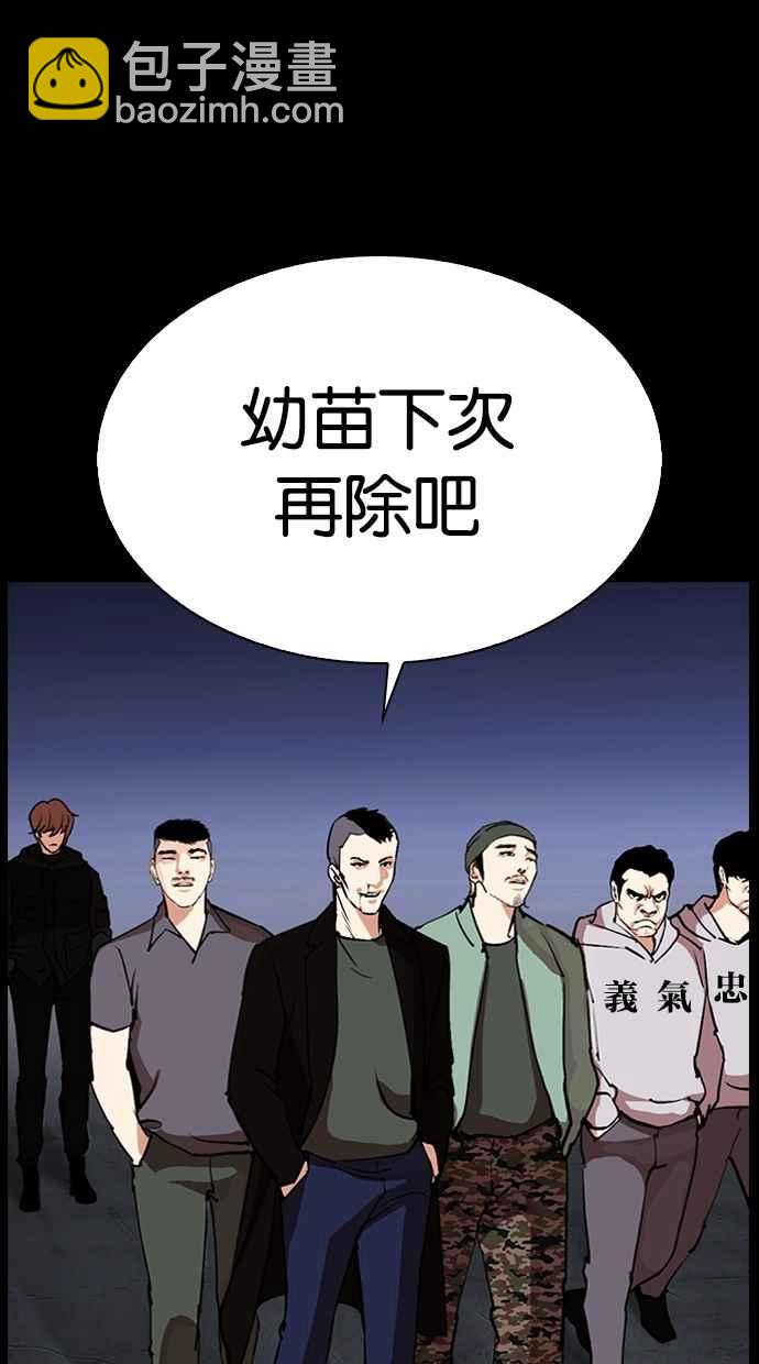 [第284话] VS 宗健70