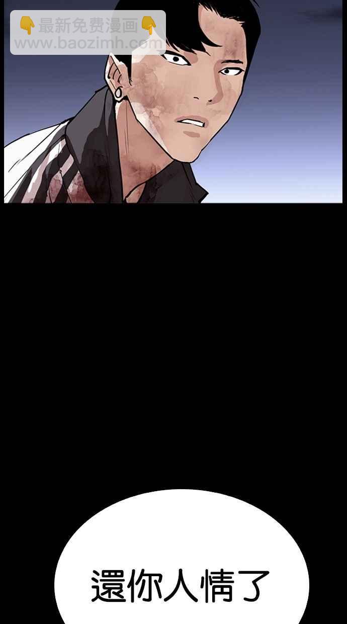 [第284话] VS 宗健72