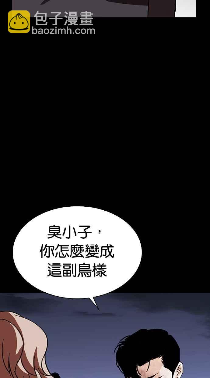 [第284话] VS 宗健76