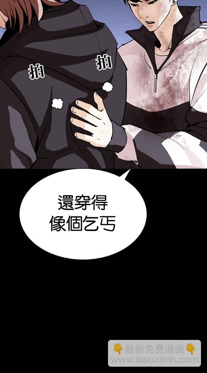 [第284话] VS 宗健77