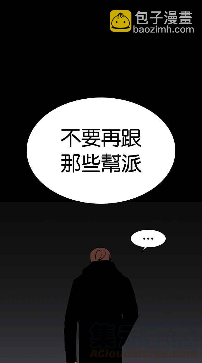 [第284话] VS 宗健79