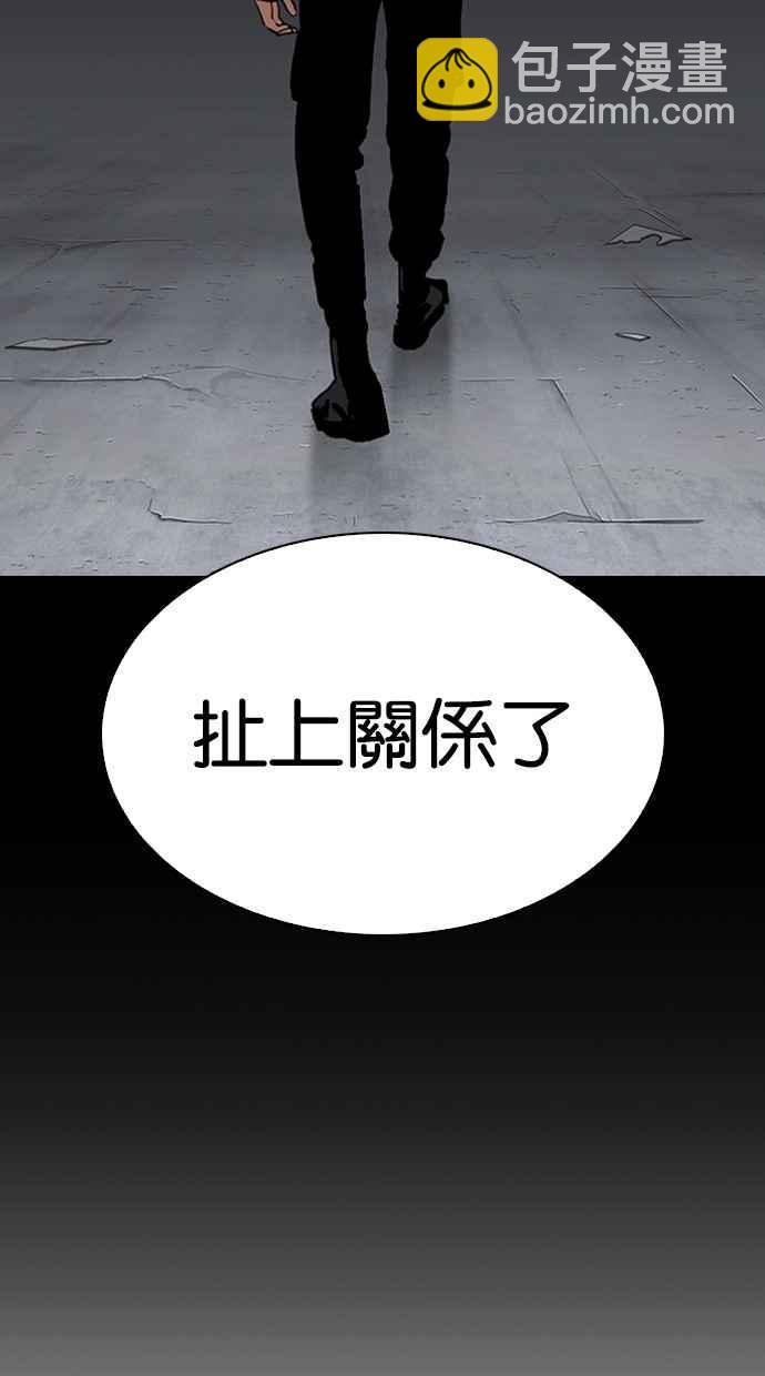 [第284话] VS 宗健80