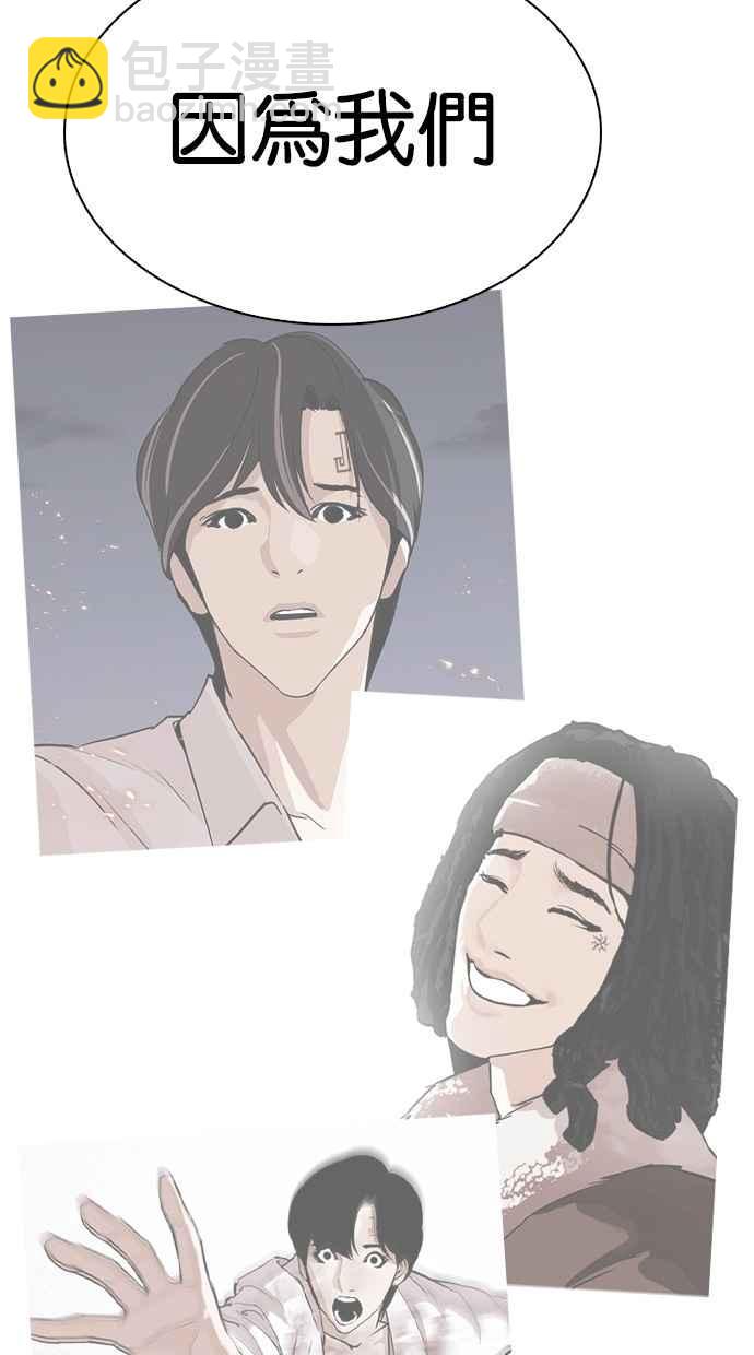 [第284话] VS 宗健83