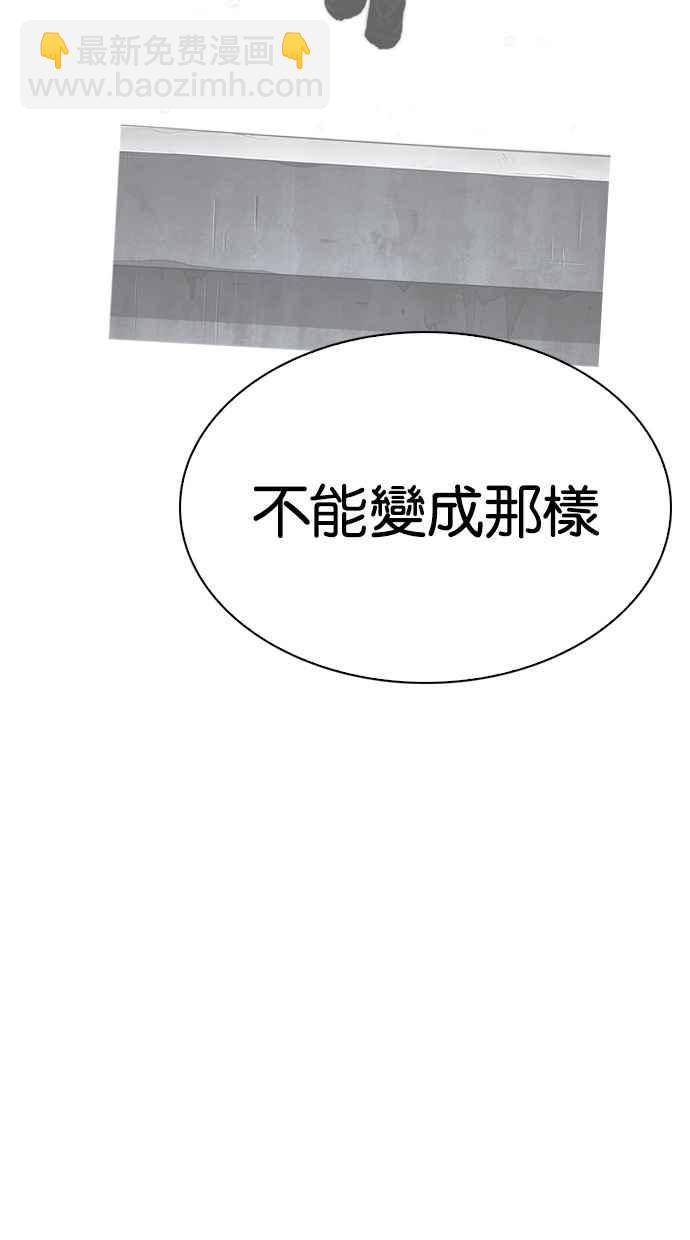 [第284话] VS 宗健85